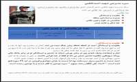سیره مدیریتی شهدا- شهید احمد کاظمی 9
